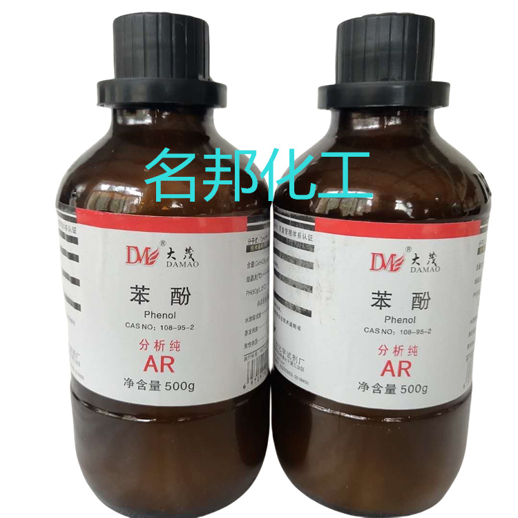 苯酚,化学试剂,分析纯 苯酚,化学试剂,分析纯