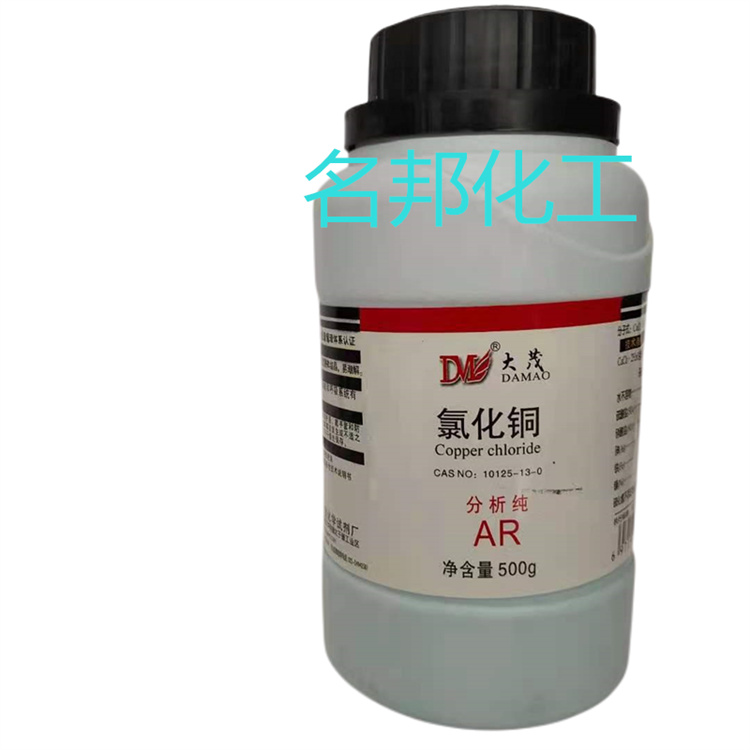 氯化铜,化学试剂,分析纯 氯化铜,化学试剂,分析纯