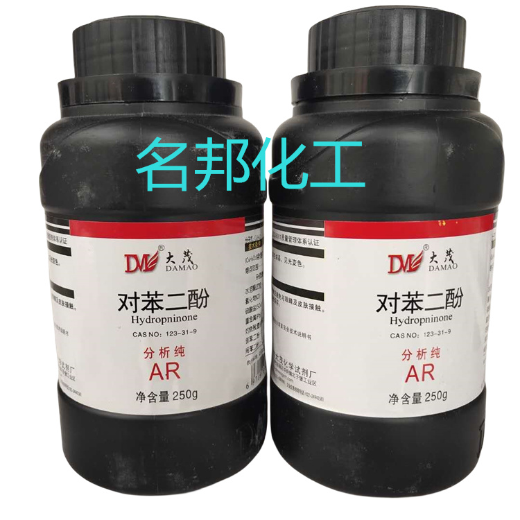 对苯二酚
