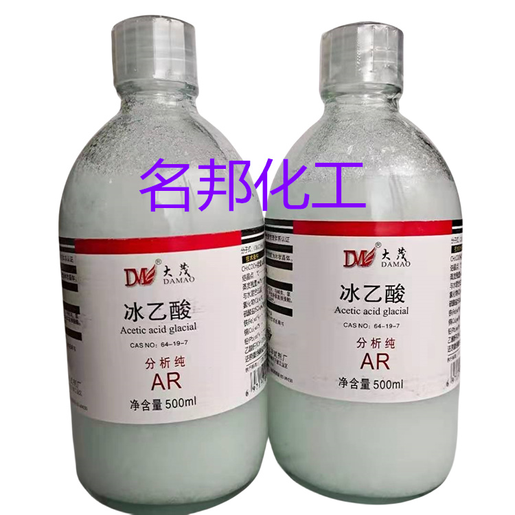 冰乙酸,醋酸,,乙酸,化学试剂,分析纯 冰乙酸,醋酸,,乙酸,化学试剂,分析纯