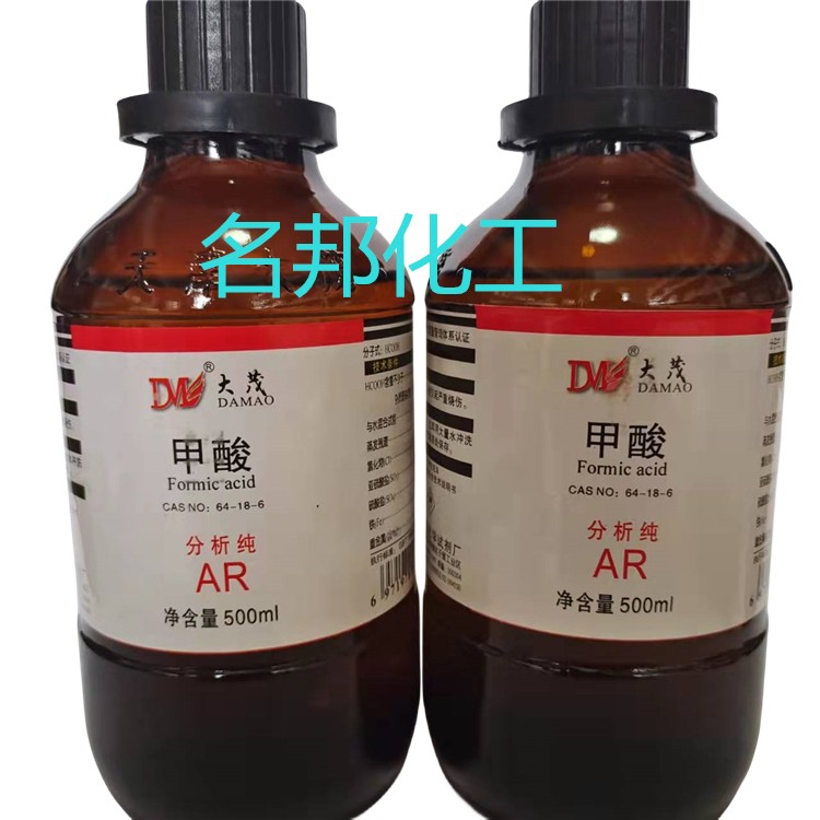 甲酸,化学试剂,分析纯 甲酸,化学试剂,分析纯