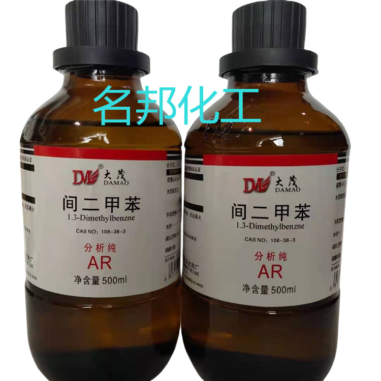 间二甲苯,化学试剂,分析纯