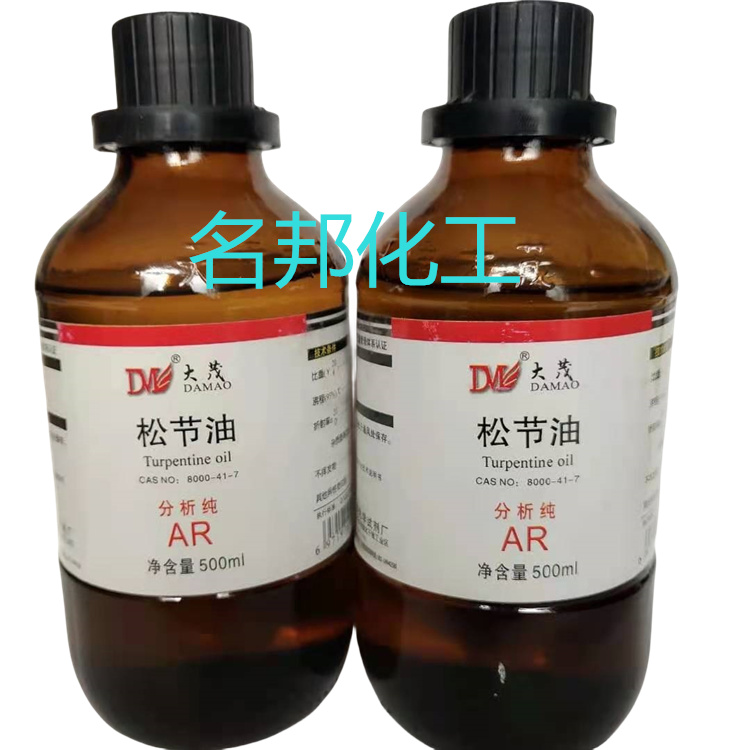 松节油,化学试剂,分析纯