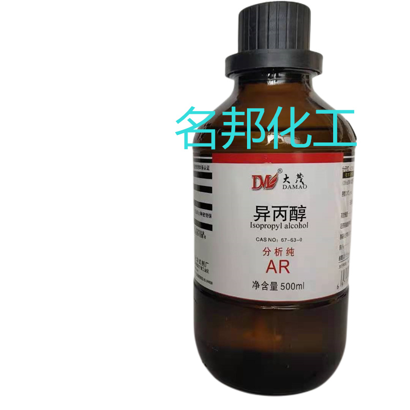 异丙醇,化学试剂,分析纯 异丙醇,化学试剂,分析纯