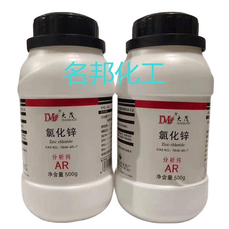 氯化锌,化学试剂,分析纯 氯化锌,化学试剂,分析纯
