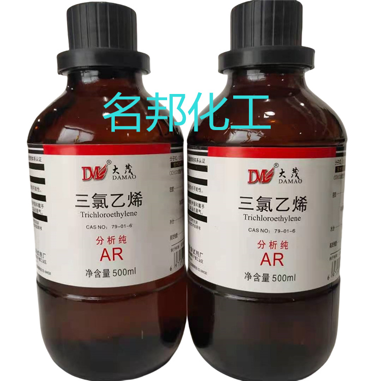 三氯乙烯,化学试剂,分析纯 三氯乙烯,化学试剂,分析纯