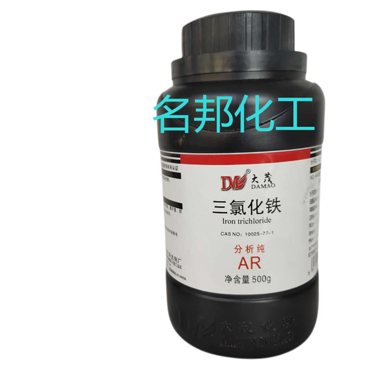 三氯化铁,化学试剂,分析纯 三氯化铁,化学试剂,分析纯