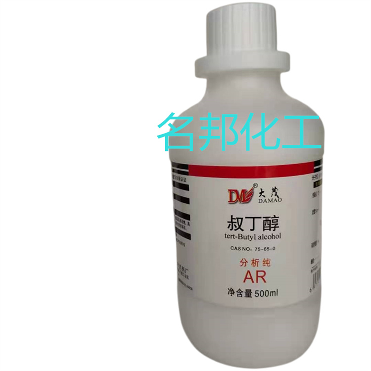 叔丁醇,化学试剂,分析纯 叔丁醇,化学试剂,分析纯