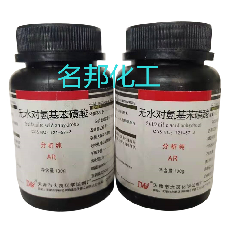 无水对氨基苯磺酸,化学试剂,分析纯 无水对氨基苯磺酸,化学试剂,分析纯