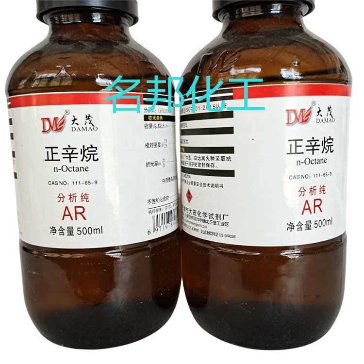 正辛烷,化学试剂,分析纯 正辛烷,化学试剂,分析纯