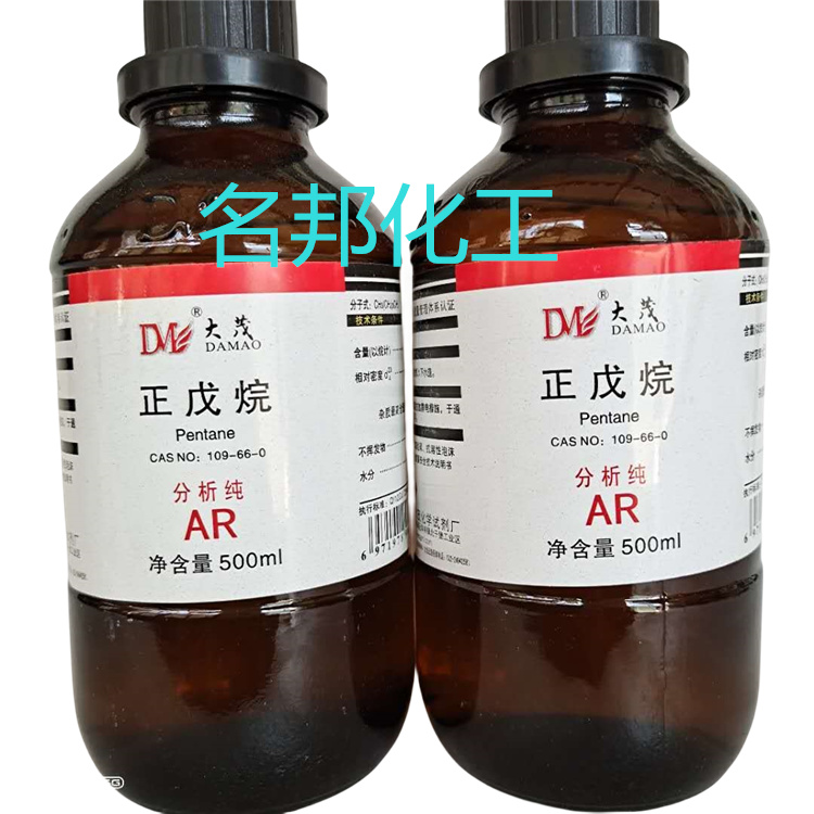 正戊烷,化学试剂,分析纯 正戊烷,化学试剂,分析纯