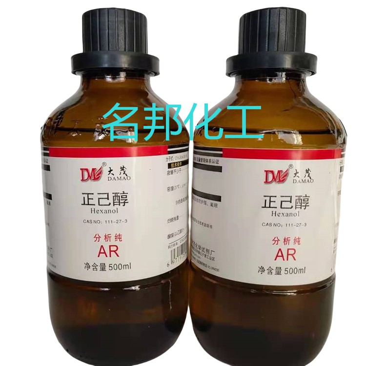 正己醇,化学试剂,分析纯 正己醇,化学试剂,分析纯