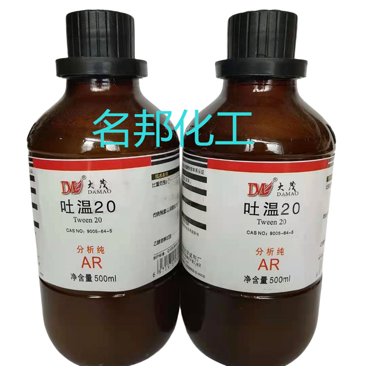 吐温20,化学试剂,分析纯 吐温20,化学试剂,分析纯