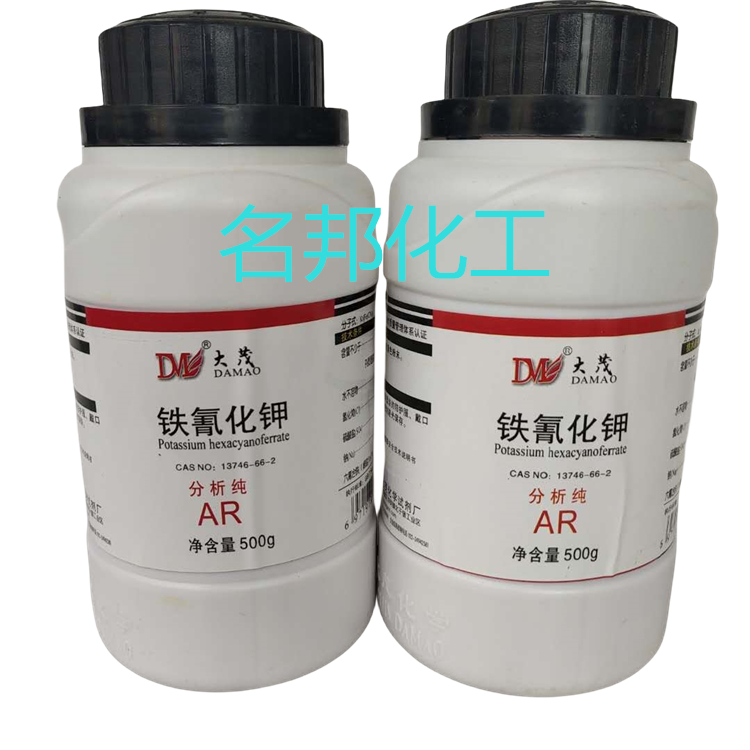 铁氰化钾,化学试剂,分析纯 铁氰化钾,化学试剂,分析纯