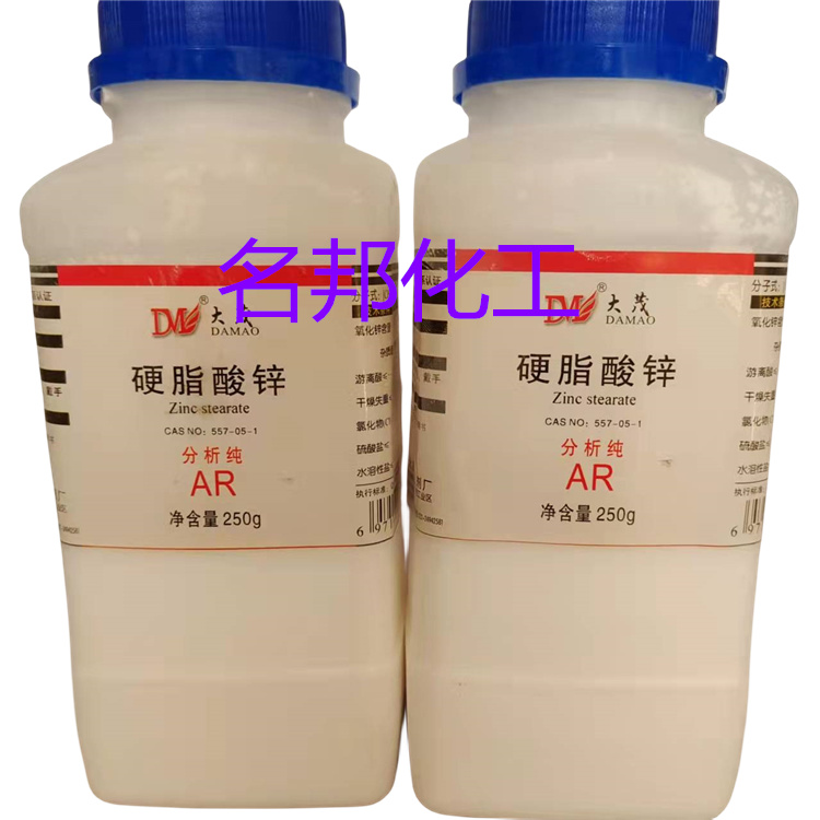 硬脂酸锌,化学试剂,分析纯 硬脂酸锌,化学试剂,分析纯