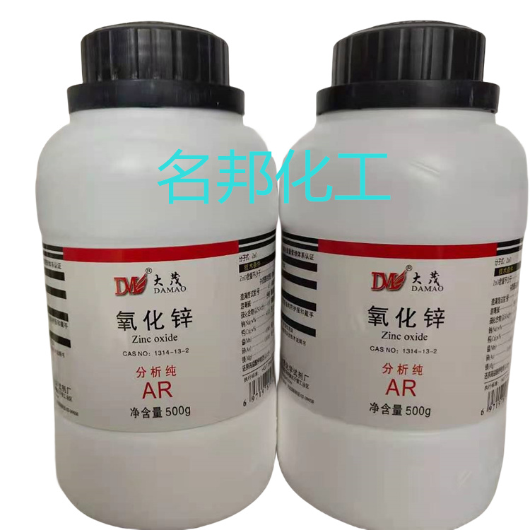 氧化锌,化学试剂,分析纯
