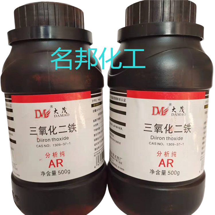 三氧化二铁,化学试剂,分析纯 三氧化二铁,化学试剂,分析纯