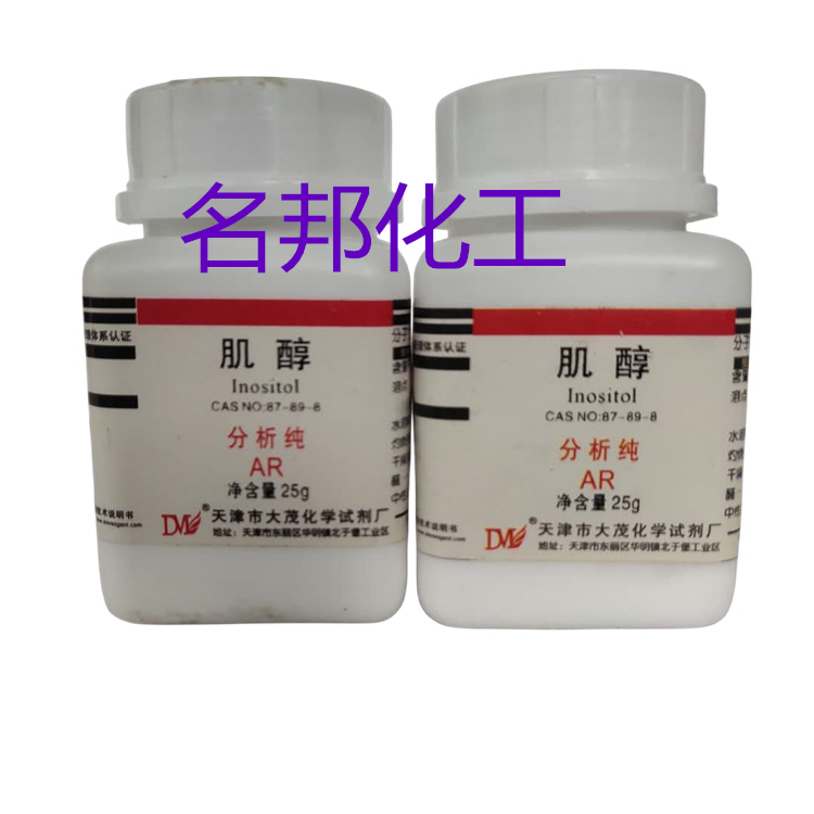 肌醇,化学试剂,分析纯 肌醇,化学试剂,分析纯