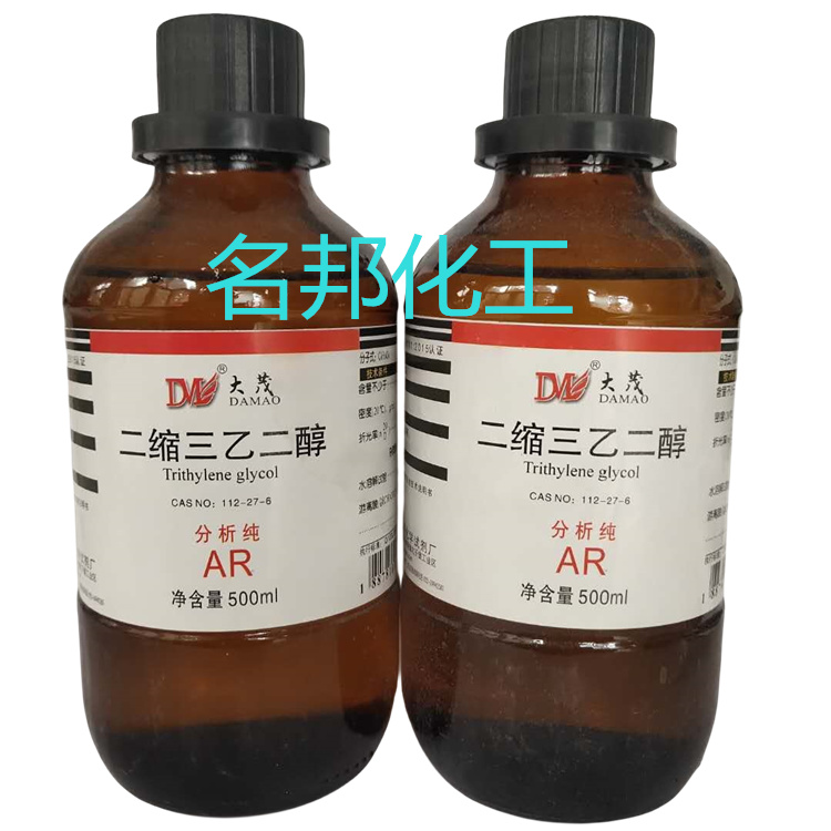 二缩三乙二醇,三甘醇,化学试剂,分析纯 二缩三乙二醇,三甘醇,化学试剂,分析纯