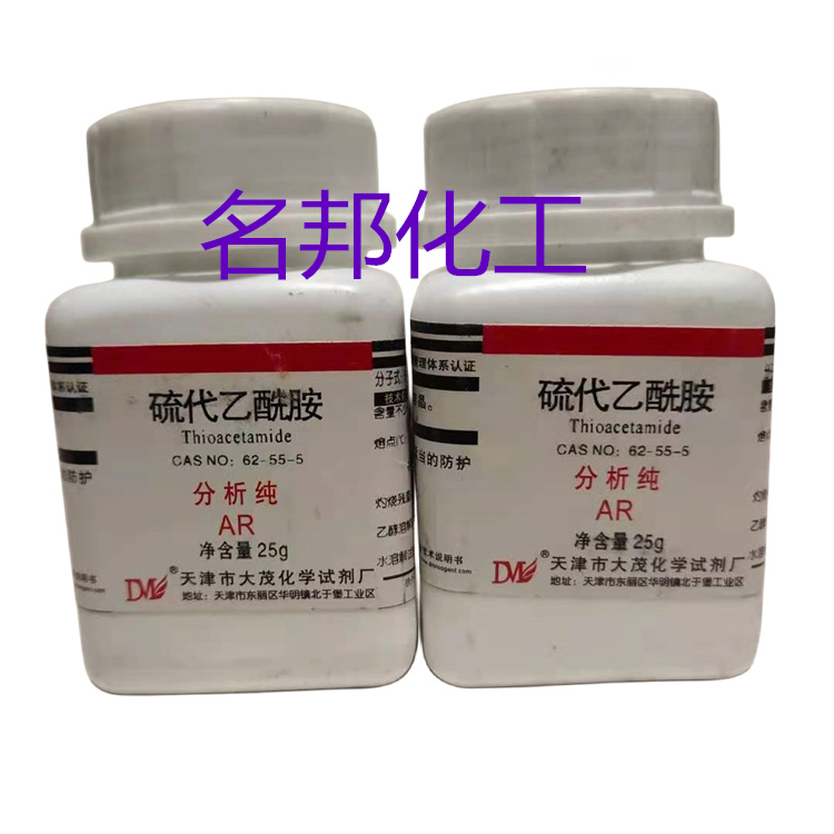 硫代乙酰胺,化学试剂,分析纯