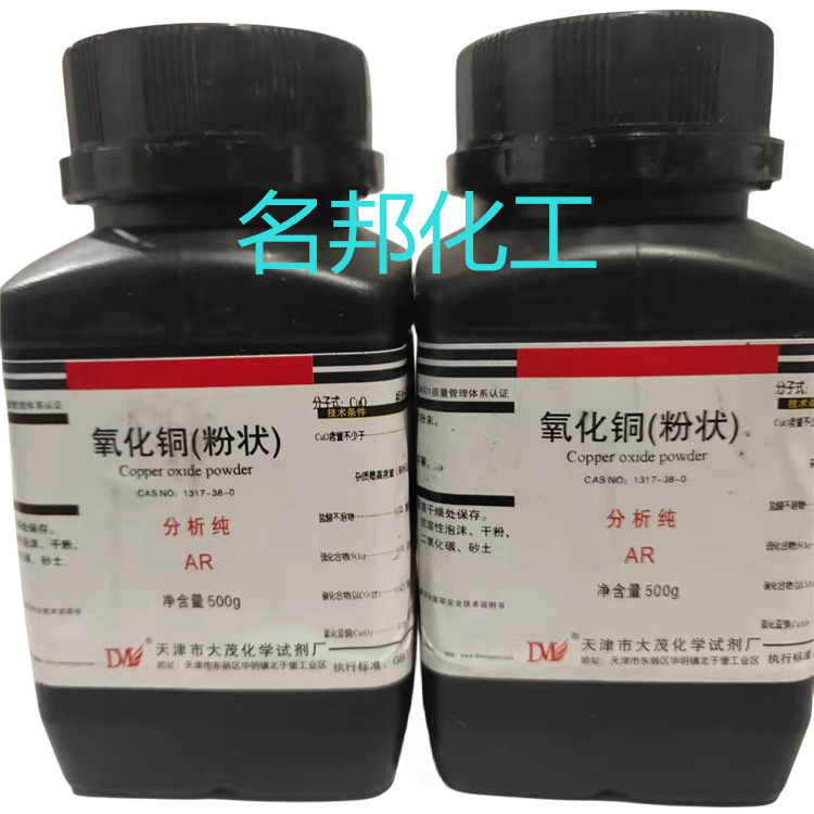 氧化铜,化学试剂,分析纯