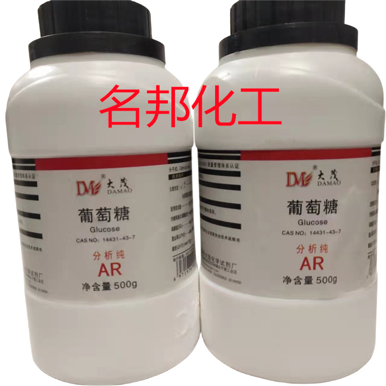 葡萄糖,化学试剂,分析纯 葡萄糖,化学试剂,分析纯