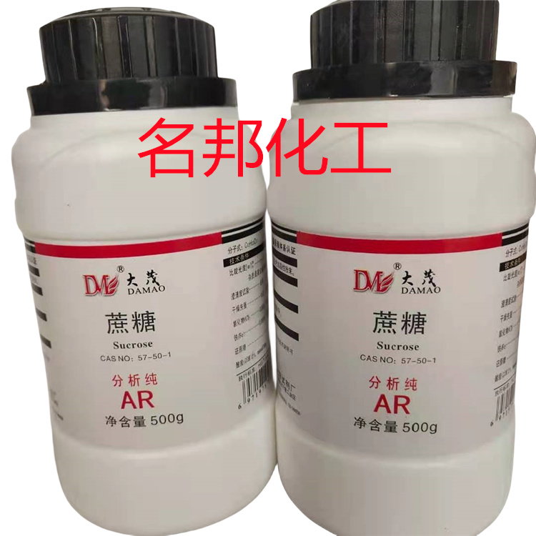 蔗糖,化学试剂,分析纯