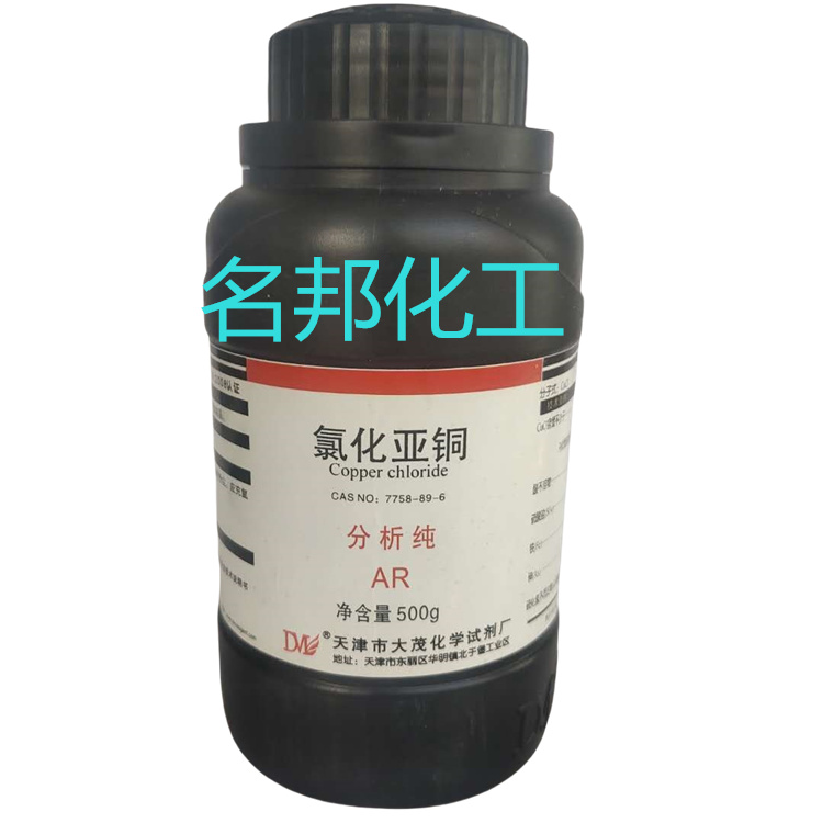 氯化亚铜,化学试剂,分析纯 氯化亚铜,化学试剂,分析纯