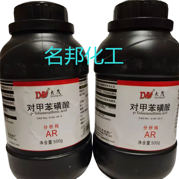对甲苯磺酸,化学试剂,分析纯 对甲苯磺酸,化学试剂,分析纯