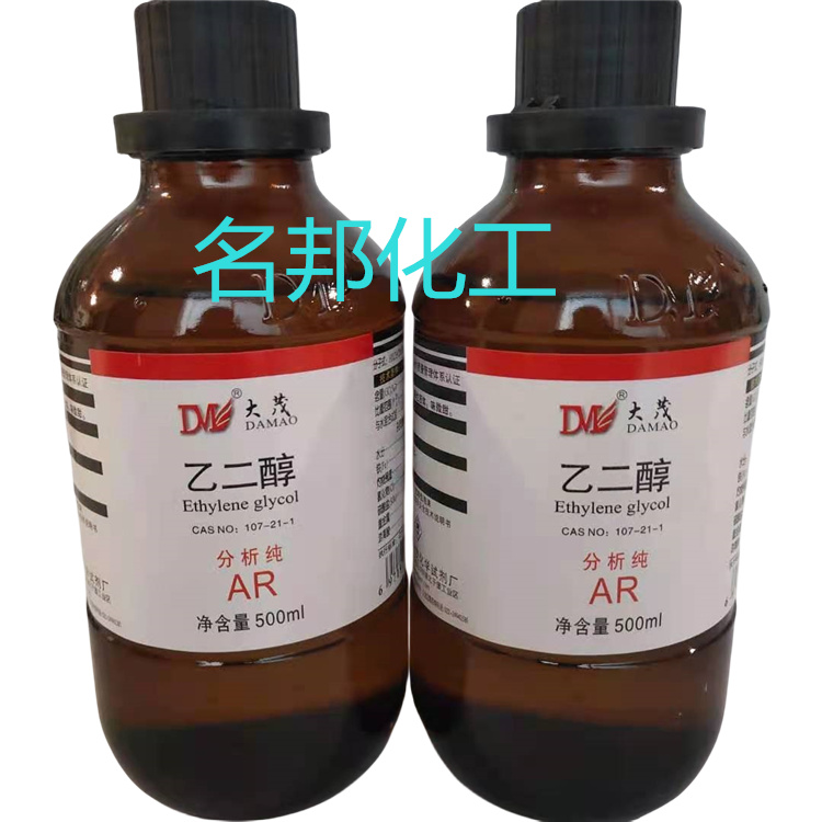 乙二醇,化学试剂,分析纯 乙二醇,化学试剂,分析纯