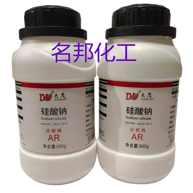 硅酸钠,化学试剂,分析纯 硅酸钠,化学试剂,分析纯
