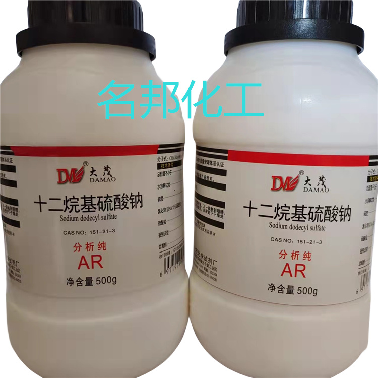 十二烷基硫酸钠,化学试剂,分析纯 十二烷基硫酸钠,化学试剂,分析纯