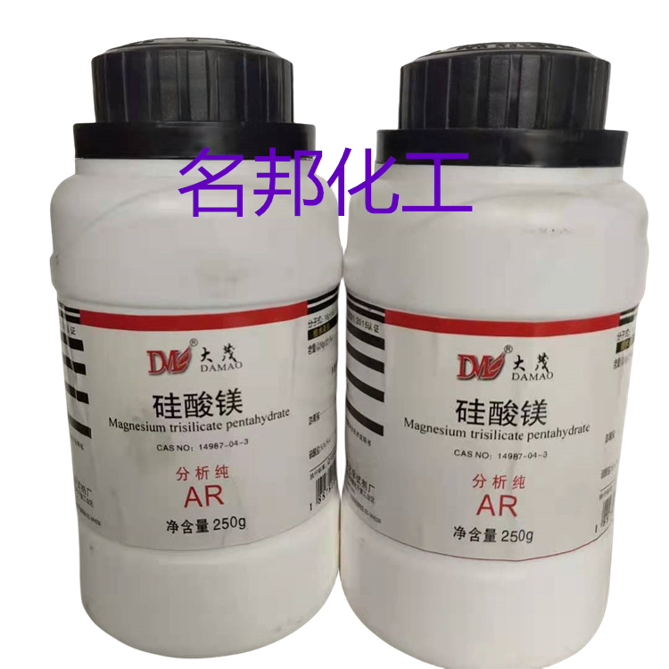 硅酸镁,化学试剂,分析纯 硅酸镁,化学试剂,分析纯